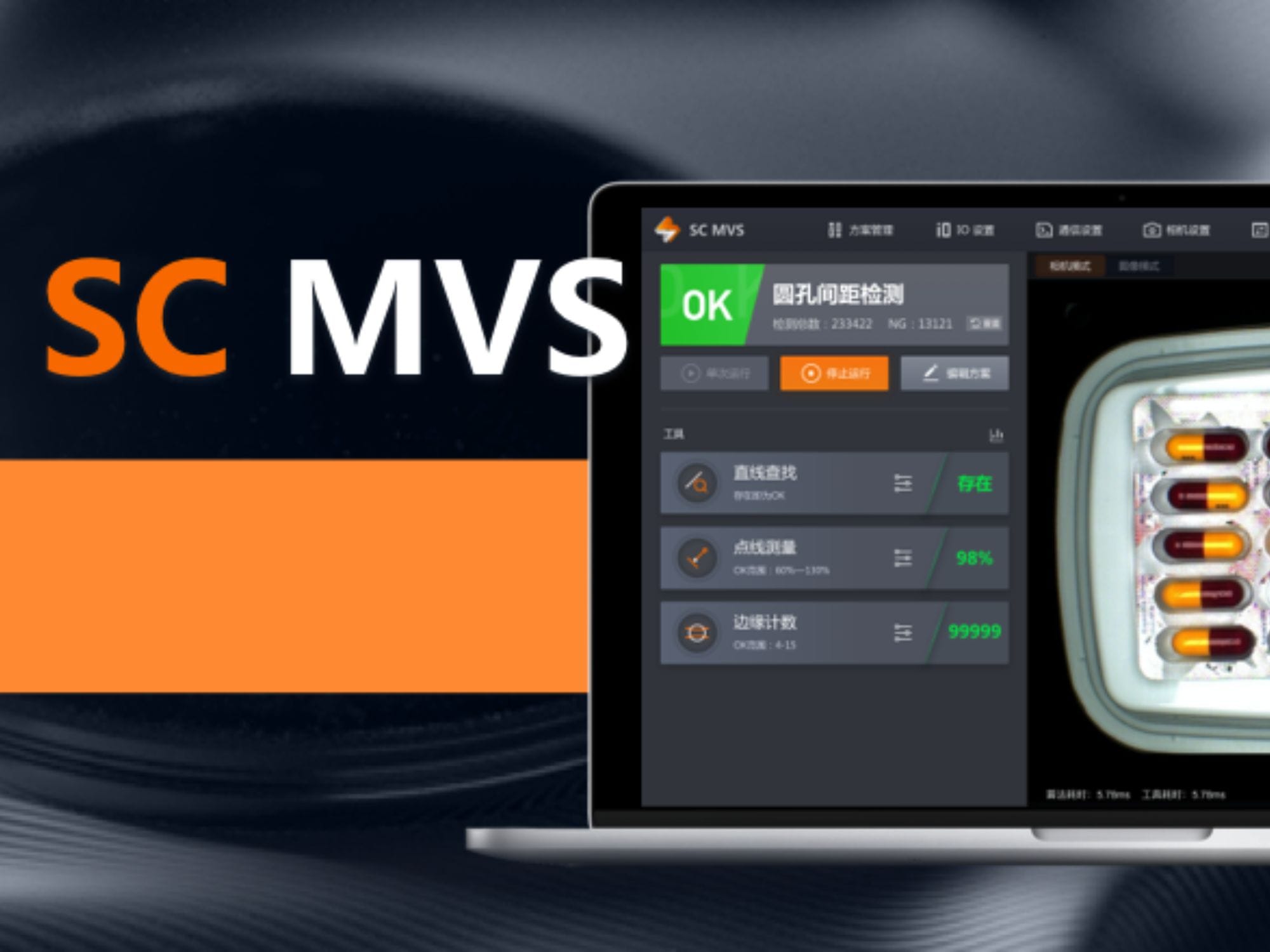 Software SC-MVS